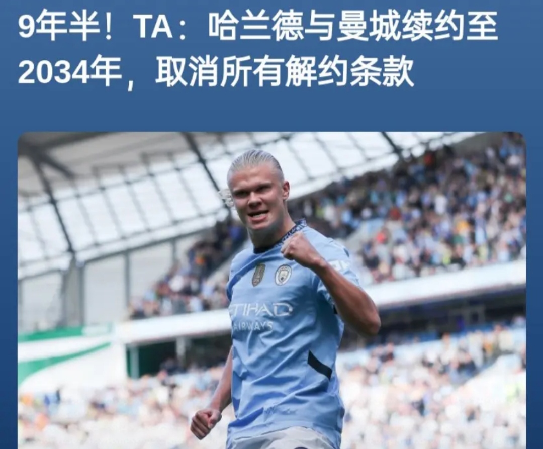 关于哈兰德迎来五赛季出色发挥，掘金观众热烈欢呼！引发球迷热议的信息